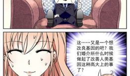 恋爱禁止条例漫画,校园禁爱风云录